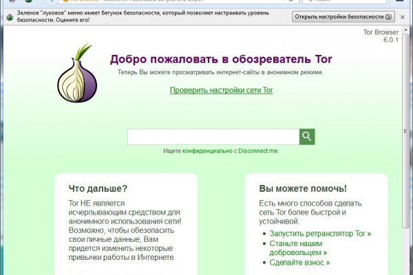 Омг омг оригинальная ссылка tor wiki online